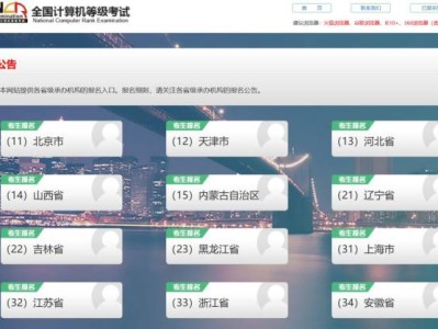 2025全国计算机等级考试报名条件要求是什么(报名时间+报名方式)