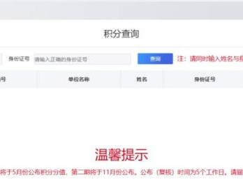 天津落户积分查询什么时候开始?（2024下半年）