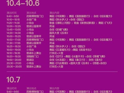 2024年宁波慈城古县城国庆游玩攻略