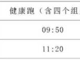 2023株洲醴陵第二届湘赣边健康跑什么时候开跑