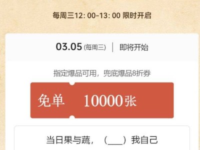 古茗当日果与蔬什么我自己口令