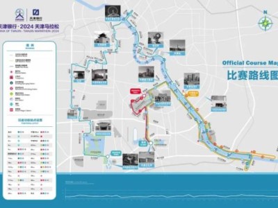 2024天津马拉松会有什么补给?