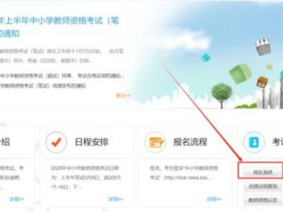 2025上半年山东教资笔试准考证什么时候打印?