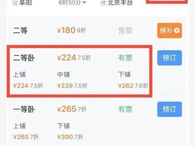 阜阳买火车票12306新更新了什么?