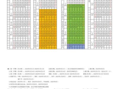 厦门大学开学时间2025