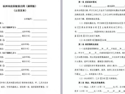 杭州租房的时候能不能贷款?