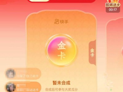 快手极速版摇什么抢88红包