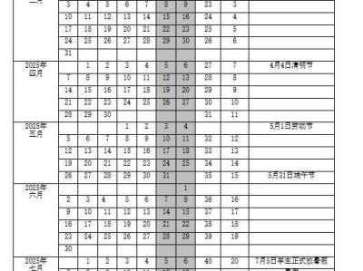 海南中等职业学校2025年什么时候放暑假?