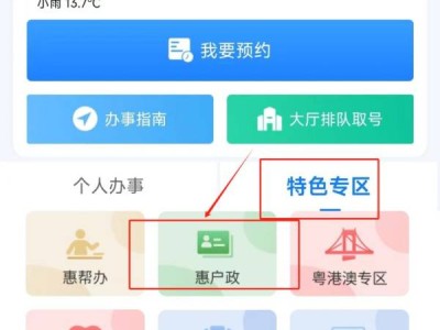惠州惠户政补领居民身份证流程是什么？