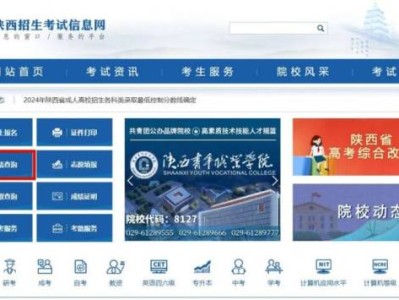 2024陕西省成人高考成绩查询什么时候开始(附入口)