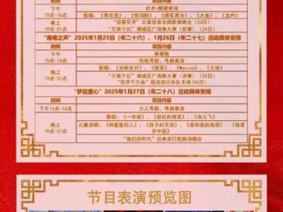 2025春节增城有什么活动(活动汇总)