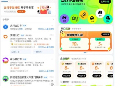 石家庄公交支付宝学生优惠活动(2024)