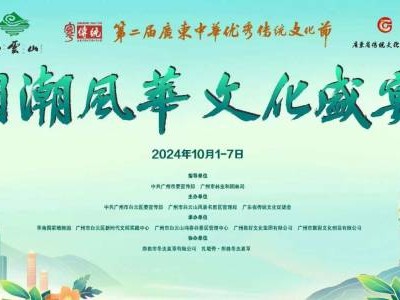 2024广州白云山鸣春谷景区国庆节有什么活动