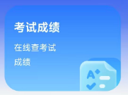 2025深圳高中学业水平合格性考试成绩查询时间+查询入口