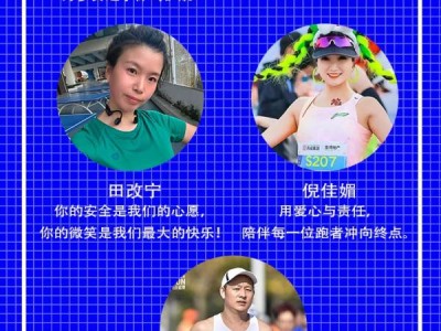 2024咸阳兴平半马急救跑者名单