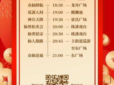 2025元宵节番禺有什么活动(活动汇总)