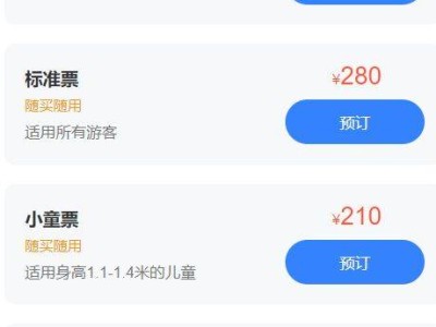 2025台州方特元宵节游玩全攻略