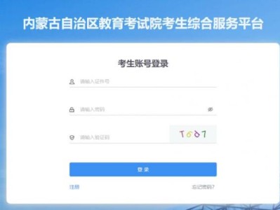 2025内蒙古艺考成绩什么时间公布?