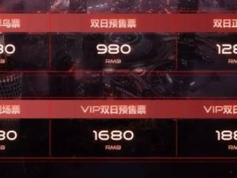2024百威风暴电音节广州站什么时候开票