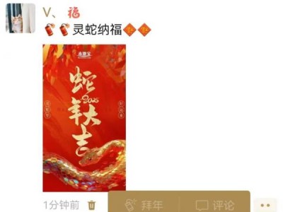 春节微信朋友圈怎么变金色