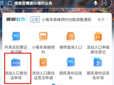 天津居住证办理流程是什么?
