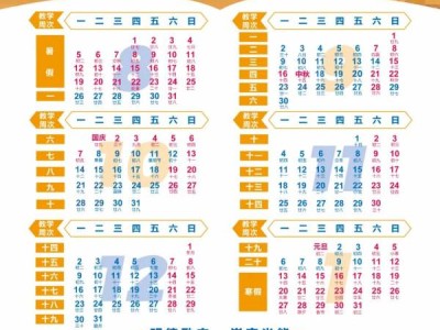 2024齐鲁工业大学什么时候开学