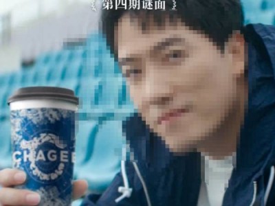霸王茶姬七周年猜口令第四期谜面是什么？