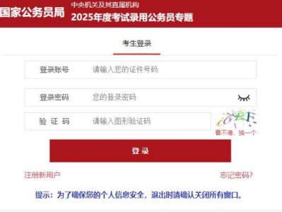 2025国考报名网上确认是什么时候开始（截止时间+选取考点+缴费）