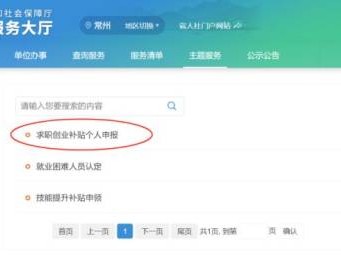 2025届南通毕业生求职创业补贴申请时间什么时候?(附流程)
