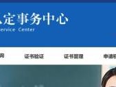2024年下半年沧州市教资认定体检时间