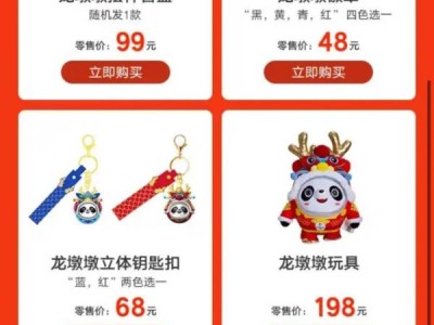 龙墩墩多少钱一个？（附购买入口）