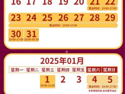 2024赣州方特跨年夜有什么活动?(方特冰雪节)