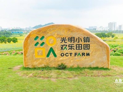 2024深圳欢乐田园国庆期间采摘园有什么水果