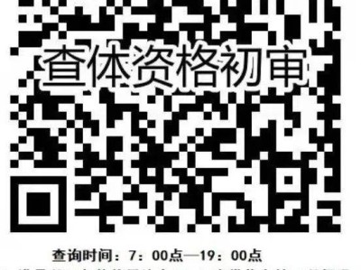 2025天津红桥区免费两癌筛查有什么项目？