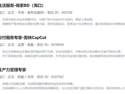 2024海口字节跳动招聘(时间+岗位+报名)