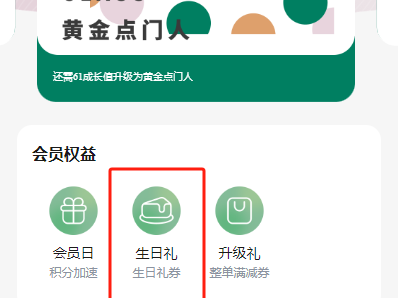 一点点奶茶生日福利是什么