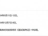 教师资格证考试成绩多久公布