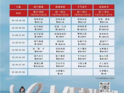 2025海南万宁石梅湾艾美度假酒店春节亲子活动(附活动安排)
