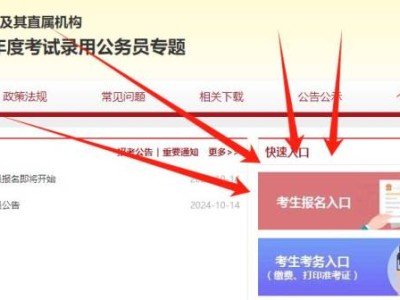 2025国考公告什么时候出（报名时间+报名入口+报名条件）