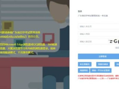 2024广东自考准考证打印时间(打印入口+打印要求)