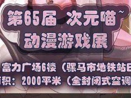 成都2月漫展活动汇总2025