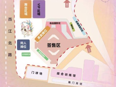 2025肇庆元旦跨年有什么漫展活动吗