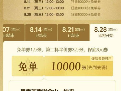 古茗果香茶香溢金山后一句是什么