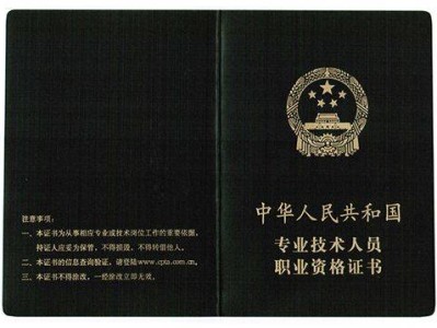 系统集成项目管理工程师证书有什么用？