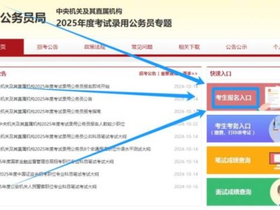 2025国考什么是报名序号（查询入口+查询时间）