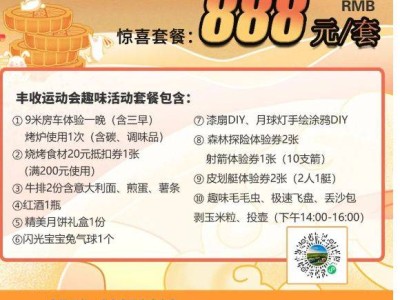 2024南通开沙岛露营地中秋节活动一览