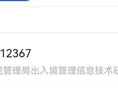 清远市港澳通行证怎么预约