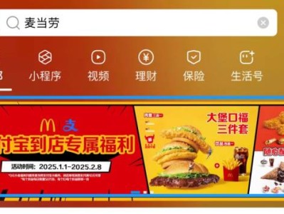 2025年1月麦当劳0元吃活动（领取方式+内容）