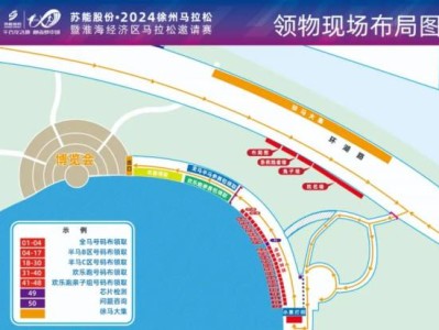 2024徐州马拉松领物须知
