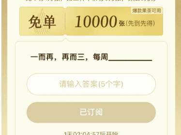 古茗一而再再而三每周下句口今是什么